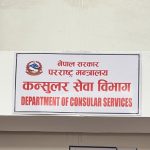 विदेशमा रहेका नेपालीले नेपाली दूतावासबाट लाइसेन्स प्रमाणीकरण गर्नसक्ने