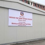 उत्कृष्ट सेवा दिने सरकारी अस्पताललाई पुरस्कृत गर्ने स्वास्थ्य मन्त्रालयको योजना
