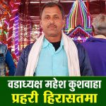 सवारी ज्यान मुद्दामा वडा अध्यक्षसहित दुई पक्राउ