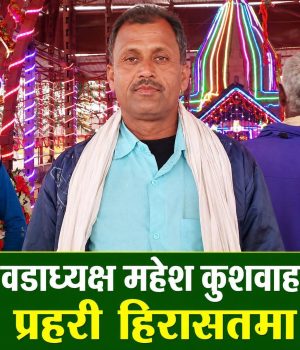 सवारी ज्यान मुद्दामा वडा अध्यक्षसहित दुई पक्राउ