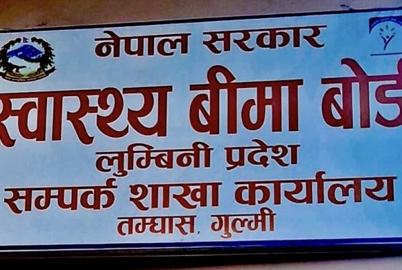 गुल्मीमा ५५.०८ प्रतिशतले गराए स्वास्थ्य बिमा