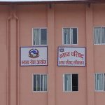 उच्च अदालतका चार न्यायाधीशको सरुवा सिफारिस