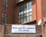 मोबाइल सेवा सुधार्न दूरसञ्चार प्राधिकरणको निर्देशन