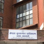 मोबाइल सेवा सुधार्न दूरसञ्चार प्राधिकरणको निर्देशन