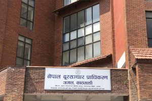 मोबाइल सेवा सुधार्न दूरसञ्चार प्राधिकरणको निर्देशन