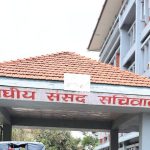 आज संघीय संसदका पाँच समितिको बैठक बस्दै