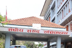 संघीय संसदका दुई समितिको बैठक बस्दै