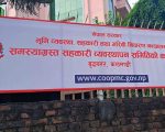 ऋण असुलीबाट समस्याग्रस्तका तीन सहकारीका १४८ जना बचतकर्ताले पाए रकम फिर्ता