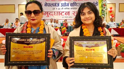 बाँकेका दुई महिला पत्रकारलाई उत्कृष्ट पत्रकारिता पुरस्कार प्रदान