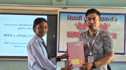विद्यार्थी तथा शिक्षक सँग बीमा सम्बन्धी अन्तरक्रिया तथा छलफल सम्पन्न