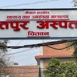 अब भरतपुर अस्पतालको प्रयोगशालाको नतिजा अनलाइनबाट