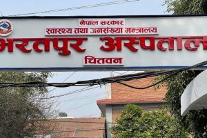 अब भरतपुर अस्पतालको प्रयोगशालाको नतिजा अनलाइनबाट