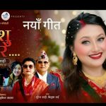 तीज गीतमा सुनको महँगीदेखि बेरोजगारीसम्मका नेपाली महिलाका गुनासा