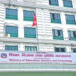 प्रस्तावित शिक्षा ऐनलाई अन्तिम रुप दिन शिक्षा मन्त्रालयको उच्च प्राथमिकता