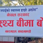 स्वास्थ्य बिमाको अनलाइन आबद्धता र नवीकरण प्रणाली सुरु