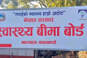 स्वास्थ्य बिमाको अनलाइन आबद्धता र नवीकरण प्रणाली सुरु