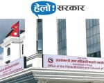 ‘हेलो सरकार’मा गुनासाको बाढी, एक वर्षमै ३२१ प्रतिशत वृद्धि
