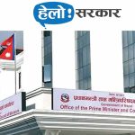 ‘हेलो सरकार’मा गुनासाको बाढी, एक वर्षमै ३२१ प्रतिशत वृद्धि