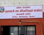 बागमतीमा मन्त्रालय गाभिएपछि प्रदेश सचिवको क्षेत्रगत जिम्मेवारी तोकियो