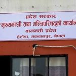बागमतीमा मन्त्रालय गाभिएपछि प्रदेश सचिवको क्षेत्रगत जिम्मेवारी तोकियो