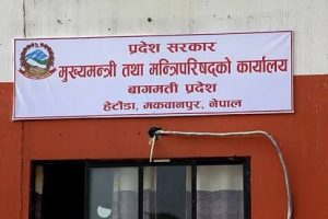 बागमतीमा मन्त्रालय गाभिएपछि प्रदेश सचिवको क्षेत्रगत जिम्मेवारी तोकियो