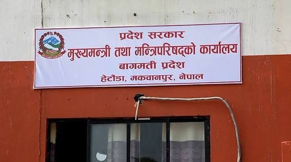 बागमतीमा मन्त्रालय गाभिएपछि प्रदेश सचिवको क्षेत्रगत जिम्मेवारी तोकियो