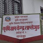 कृषि ज्ञान केन्द्र ताप्लेजुङ्ग को आर्थिक बर्ष २०८२/८३ भौतिक प्रगति ७०.२२ प्रतिशत