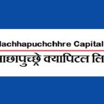 एमबीएल इक्विटी फन्डको ९ प्रतिशत लाभांश घोषणा