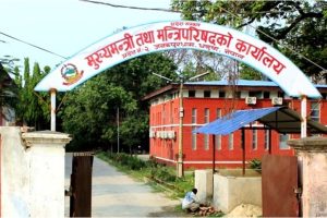 आर्थिक अनुशासनमा कडाइ गर्दै मधेस प्रदेश सरकार