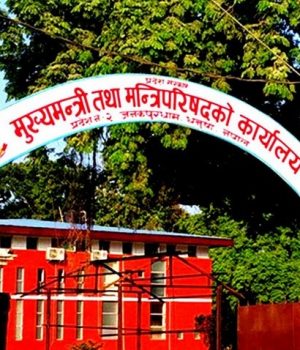 मधेश सरकारले एक दिनको तलब दिने