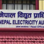 भदौ १ मा विद्युत् प्राधिकरणका महसुल काउन्टर बन्द रहने