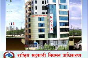 १० सहकारीका १९७ बचतकर्ताले पाए रकम फिर्ता