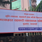 समस्याग्रस्त सहकारीमा कालोधन राखेकालाई सकस, १ करोडमाथि निक्षेप राख्नेले स्वघोषणा फाराम भर्नैपर्ने