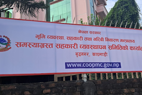 समस्याग्रस्त सहकारीमा कालोधन राखेकालाई सकस, १ करोडमाथि निक्षेप राख्नेले स्वघोषणा फाराम भर्नैपर्ने
