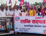 भोक्राहामा सद्भाव र्याली, देवानगञ्ज घटनाको निष्पक्ष छानबिन र दोषीमाथि कारबाहीको माग