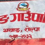 रोल्पामा पहिरोले घर र गोठ पुरिँदा दुईको मृत्यु, दुई जना घाइते