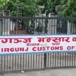वीरगन्ज भन्सारबाट २३ अर्ब ४६ करोड राजस्व सङ्कलन