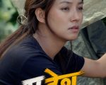 परदेशिएका सपना र रित्तिएका घरको कथामा बनेको सांगीतिक फिल्म “ए देश”सार्वजनिक