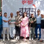 विपिन र मिरुनाको मुख्य भूमिका रहेको ‘बखत्ते’ को शुभमुहूर्त