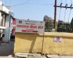 स्वास्थ्य बीमाअन्तर्गत जेठ महिनाको १ अर्ब ४५ करोड भुक्तानी