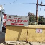 स्वास्थ्य बीमाअन्तर्गत जेठ महिनाको १ अर्ब ४५ करोड भुक्तानी