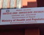 स्वास्थ्यकर्मीको सुरक्षा सुनिश्चित गर्न ऐन संशोधनको तयारी