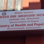 स्वास्थ्यकर्मीको सुरक्षा सुनिश्चित गर्न ऐन संशोधनको तयारी