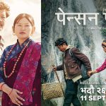 बक्स अफिसमा प्रभाव जमाउदै पेन्सन पट्टा, कुन फिल्मले कति कमाए ?