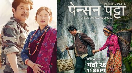 बक्स अफिसमा प्रभाव जमाउदै पेन्सन पट्टा, कुन फिल्मले कति कमाए ?