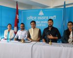 रास्वपाको सचिवालय बैठक आज बस्दै