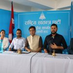 रास्वपाको सचिवालय बैठक आज बस्दै