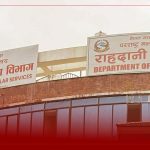 राहदानी आवेदन दिन तोकिएको समयमा उपस्थित हुन विभागको आग्रह