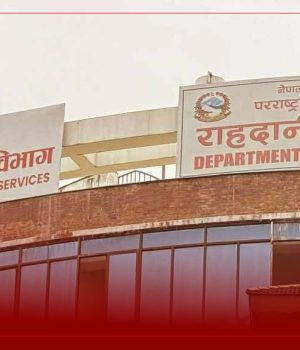 राहदानी आवेदन दिन तोकिएको समयमा उपस्थित हुन विभागको आग्रह