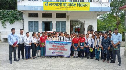 विद्यार्थी मार्फत बीमा सचेतना समुदाय स्तर सम्म पु¥याउन आग्रह